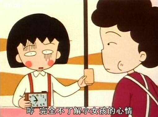 樱桃小丸子.