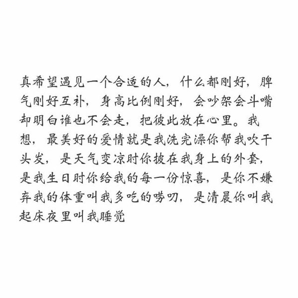 你等的人，等你的人，都是最懂你的那一个