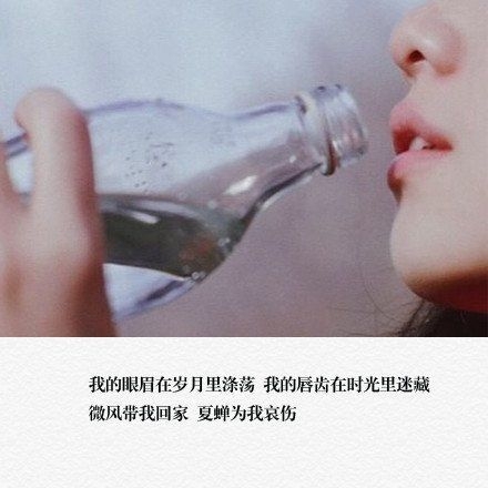 我以为我们可以一直走下去，可你在中途就丢下了我