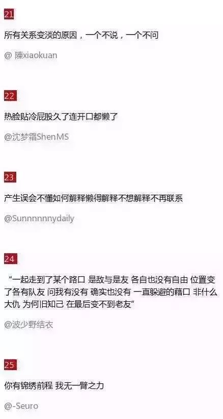 所有关系变淡的原因，一个不说，一个不问