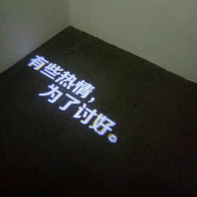 可是你并不快乐