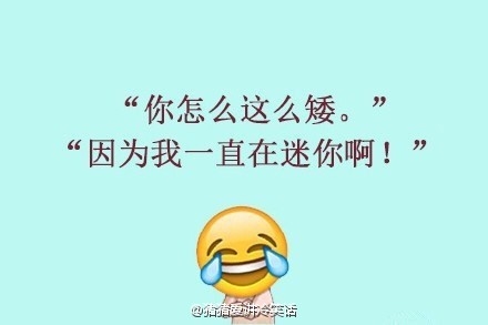 搞笑俏皮逗女孩的回复