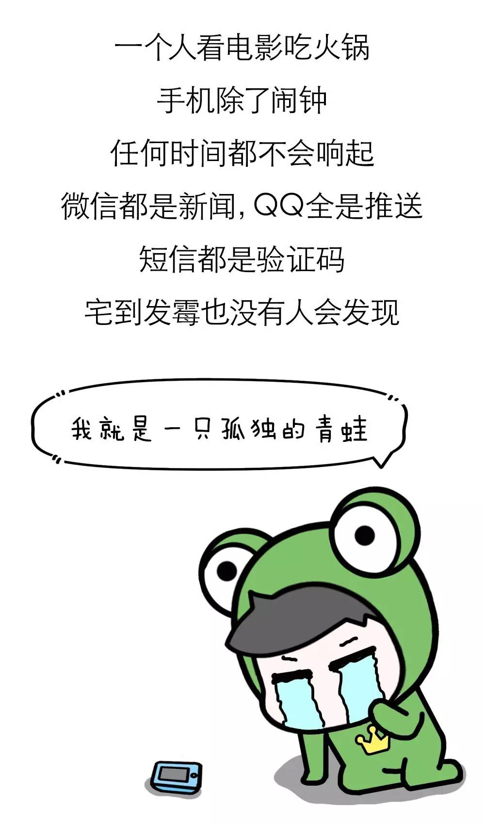 你那么孤独 却说一个人很好