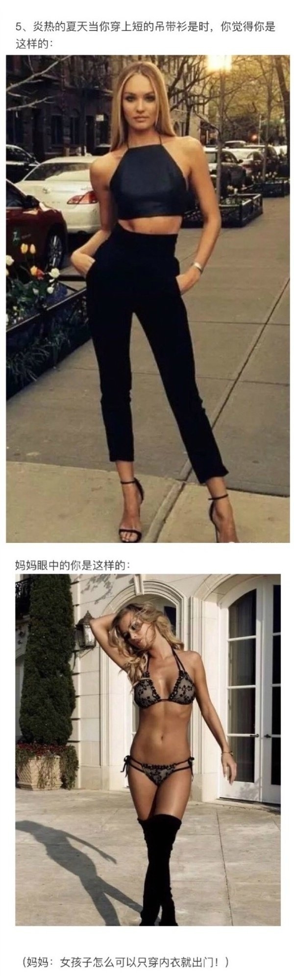 你眼中的你 和 妈妈眼中的你