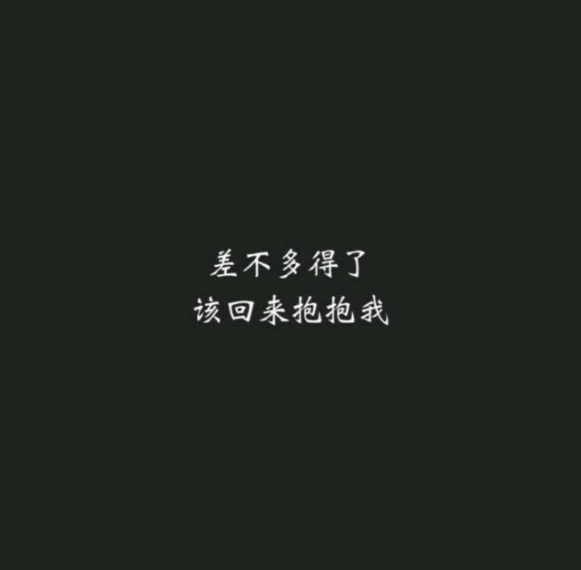 可是你并不快乐