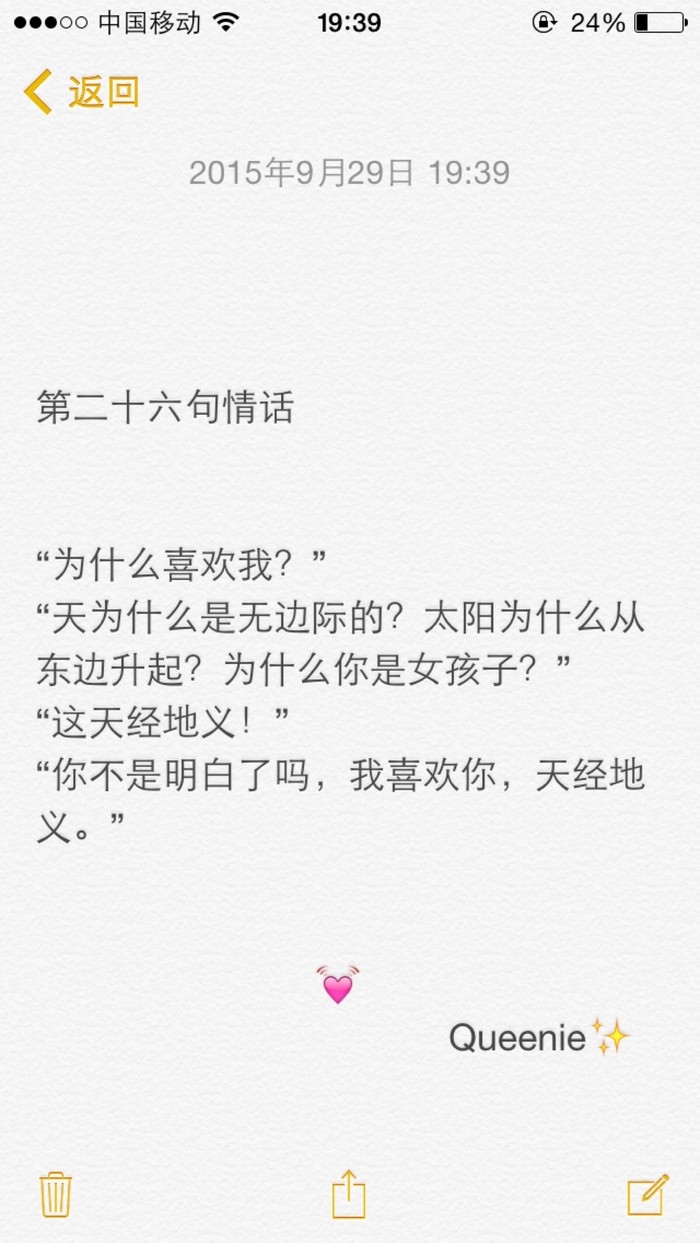 执念师：五十句情话我喜欢的其五