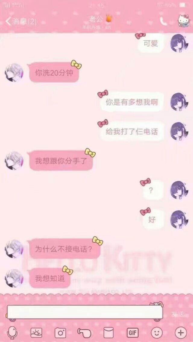 洗澡超过20分钟就分手。。。？