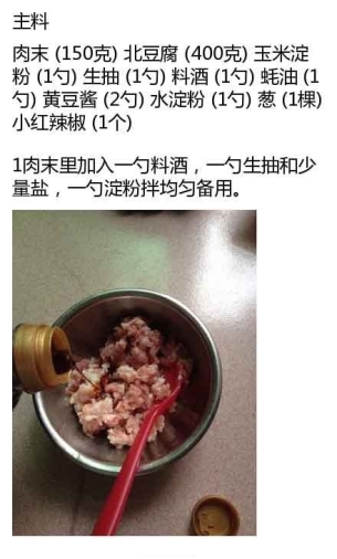 砂锅酿豆腐煲的简单做法