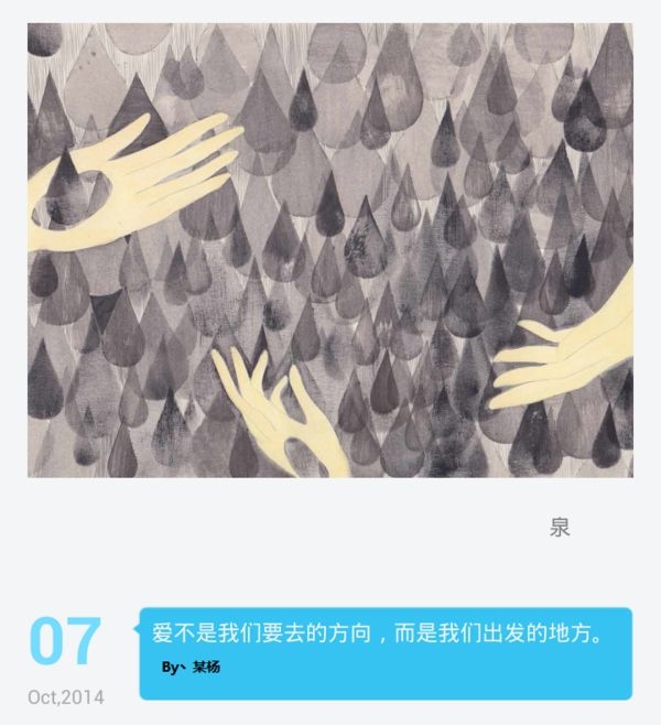 兴高采烈地迎接每一场空欢喜，是我最少年的事