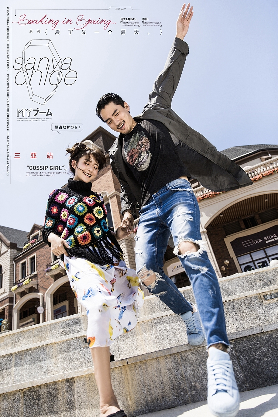 你好 夏时光 婚纱照