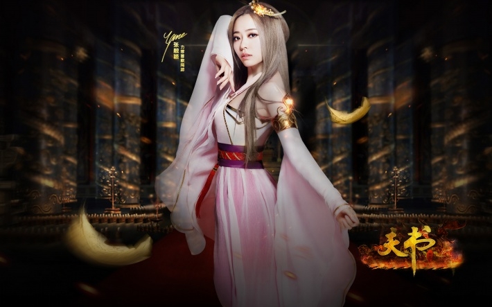 天书世界张靓颖游戏桌面壁纸