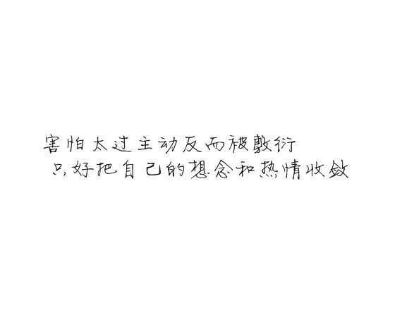 被你宠坏 也被你伤害