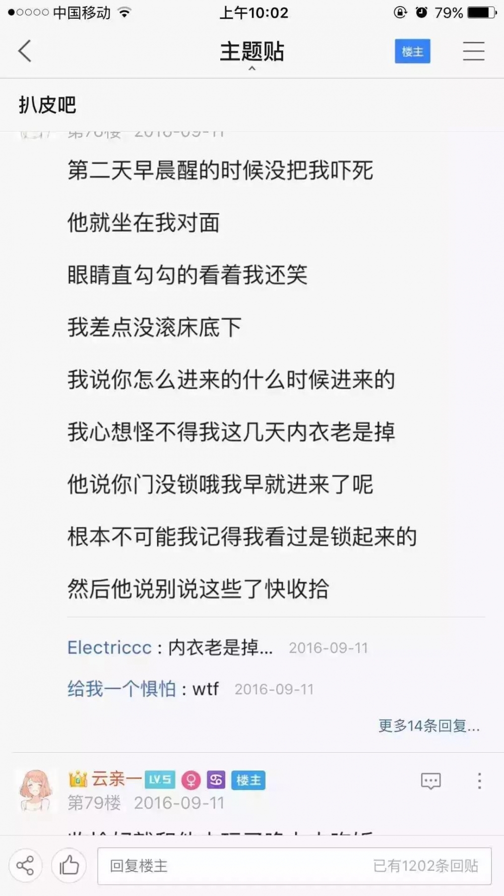 奔现需谨慎