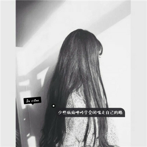 小清新意境女生背影带字头像