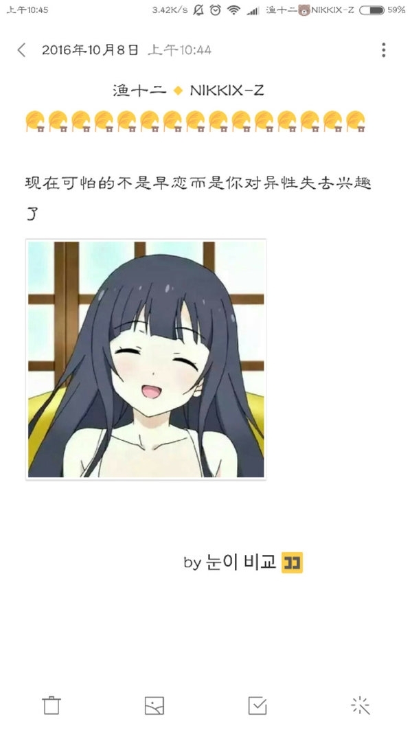 他毁了你的青春，却让你明白了人生