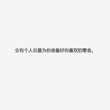 我等你和我相遇