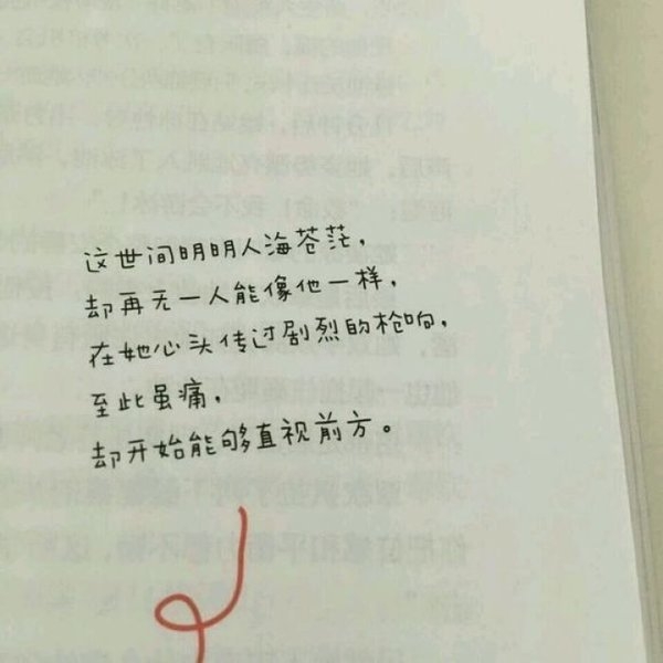 我是不是就这么不配拥有感情