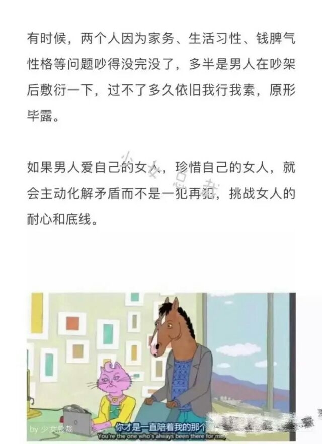 男人爱不爱你吵个架就知道了