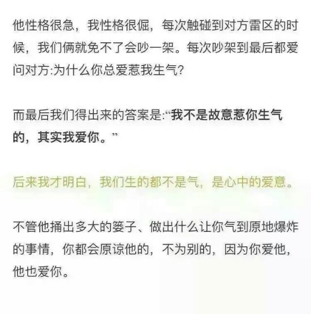 对不起，惹你生气都是因为喜欢你