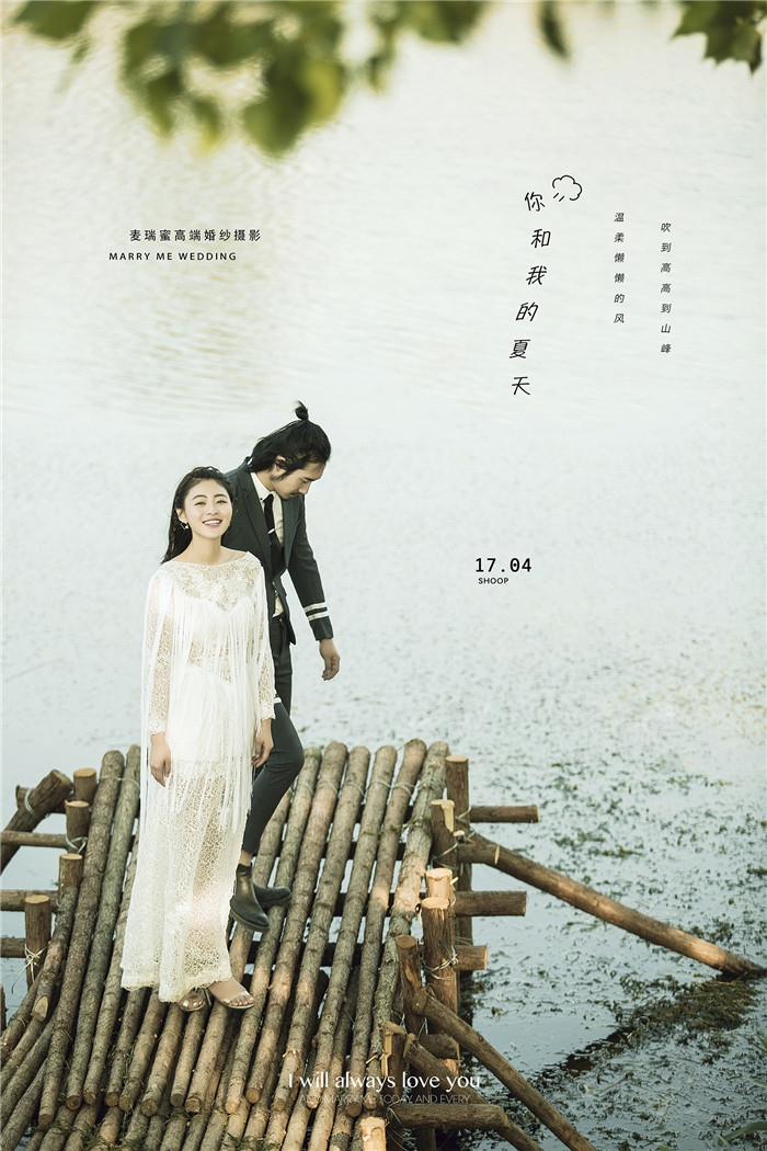 走在乡间的小路上 婚纱照