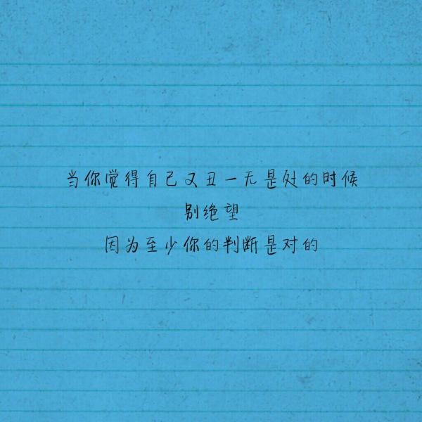乖有什么用，还是不能拥有你