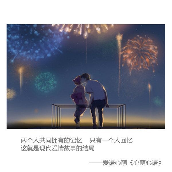 你是星跌入梦，栩栩如生