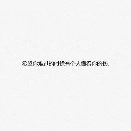 年三三の害怕到头来先说不爱的是你