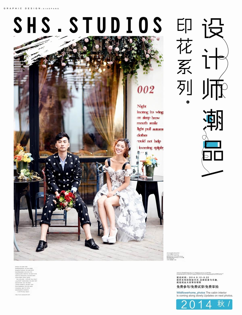 我在这里等你 婚纱照
