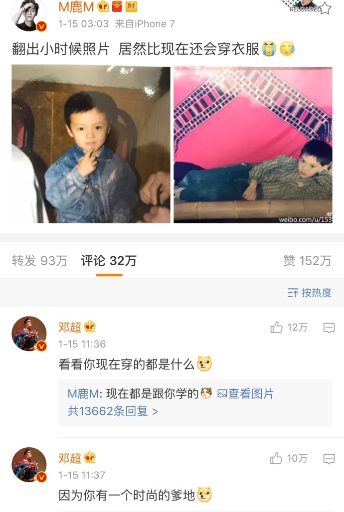 行星饭； 邓超与鹿晗的微博互怼日常,让人捧腹！