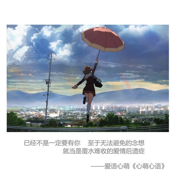 你是星跌入梦，栩栩如生