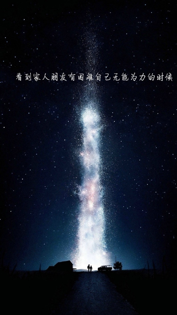 生命中那些最难熬的时光。愿你都能熬过去