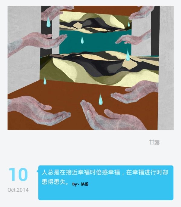 兴高采烈地迎接每一场空欢喜，是我最少年的事