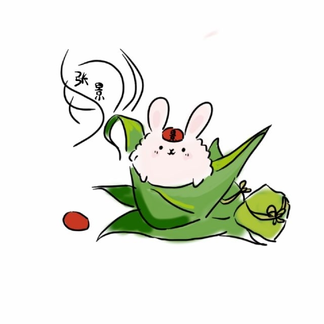 端午创意手写