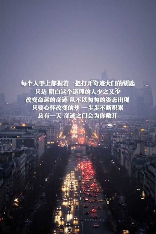 恨怀念以前的自己 敢爱敢恨敢狂奔