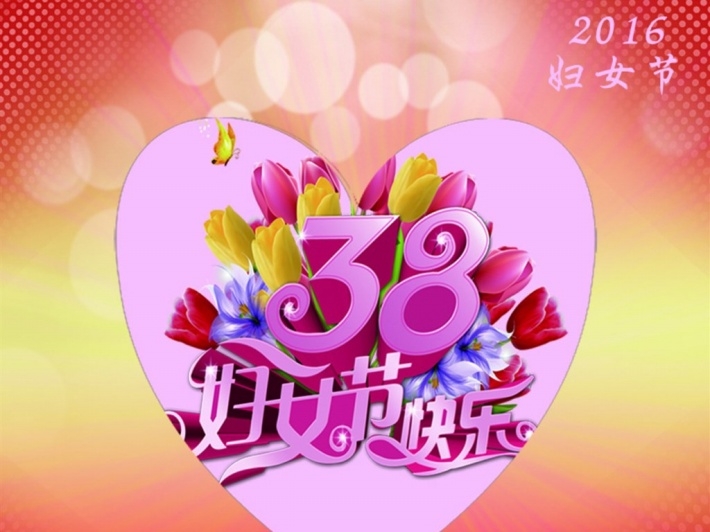 2016年妇女节唯美海报电脑壁纸