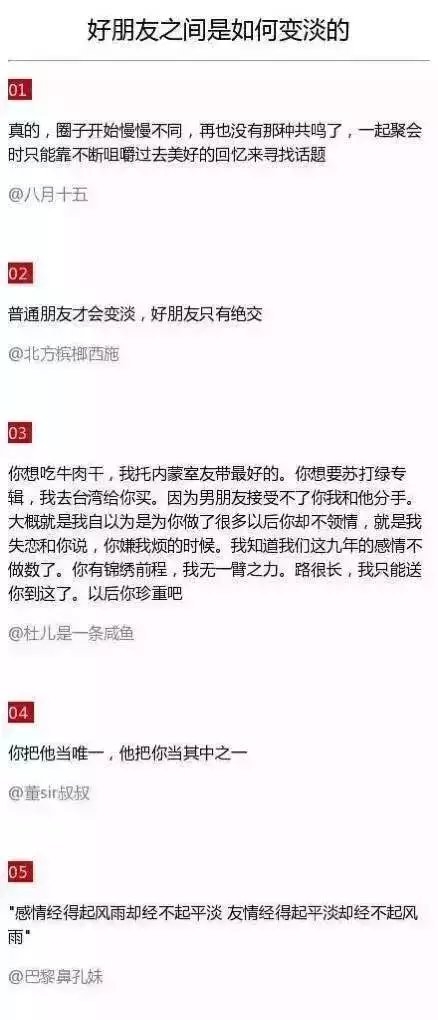 所有关系变淡的原因，一个不说，一个不问