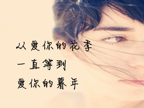 个性文字签名图片 安如少年初如梦