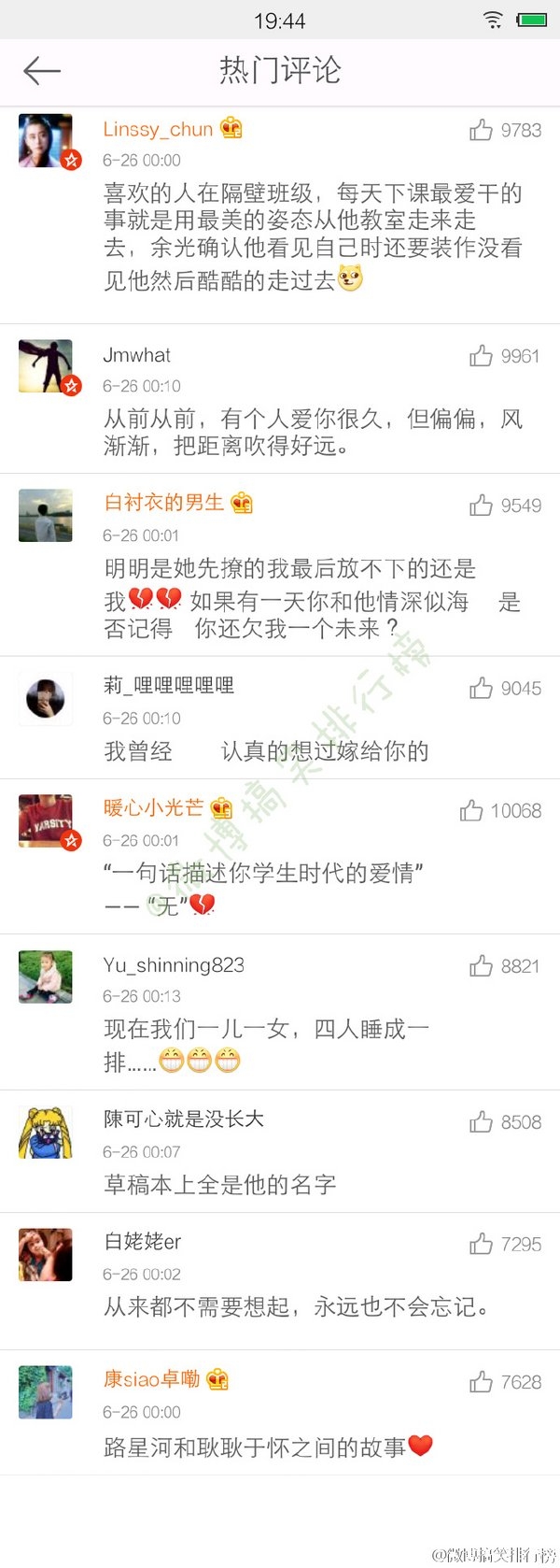 我已经分不清你是友情，还是错过的爱情