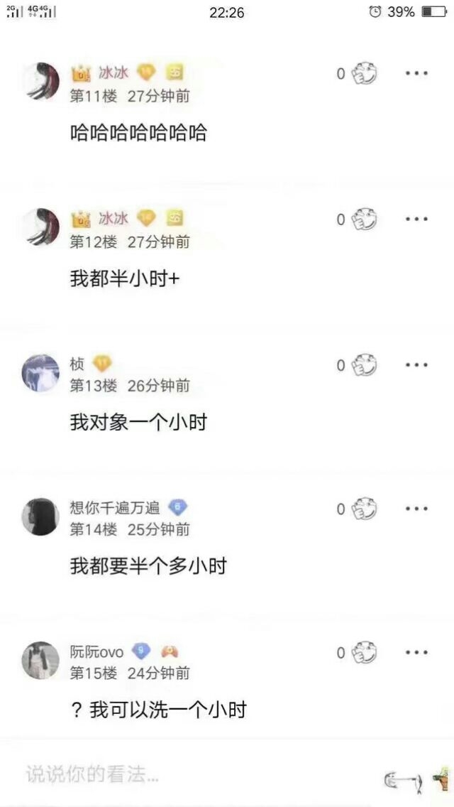 洗澡超过20分钟就分手。。。？