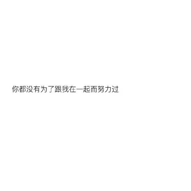 另类收藏者：最遗憾的是什么.