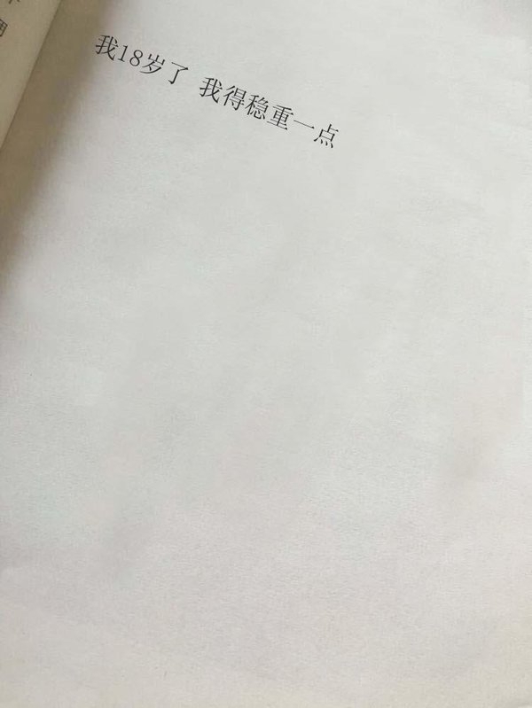漫漫人生 祝你可爱的不像话