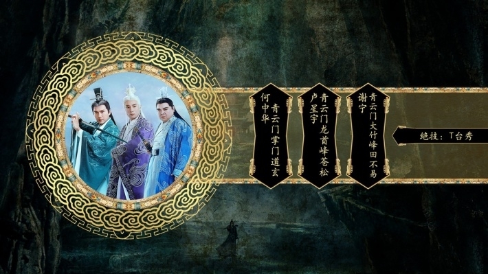 玄幻武侠剧诛仙青云志海报电脑壁纸