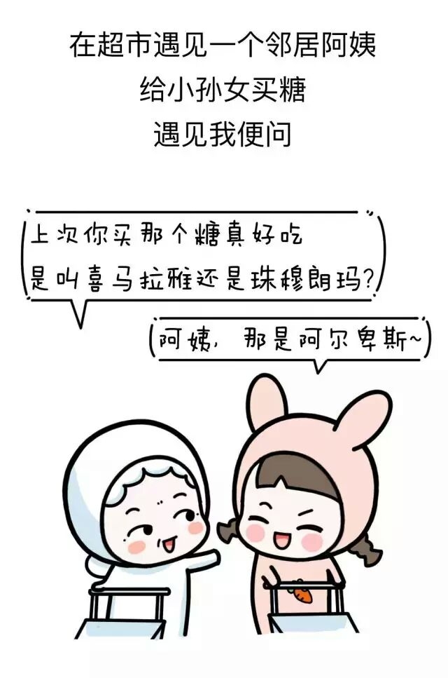 你遇到过哪些想起来可以笑半年的事情