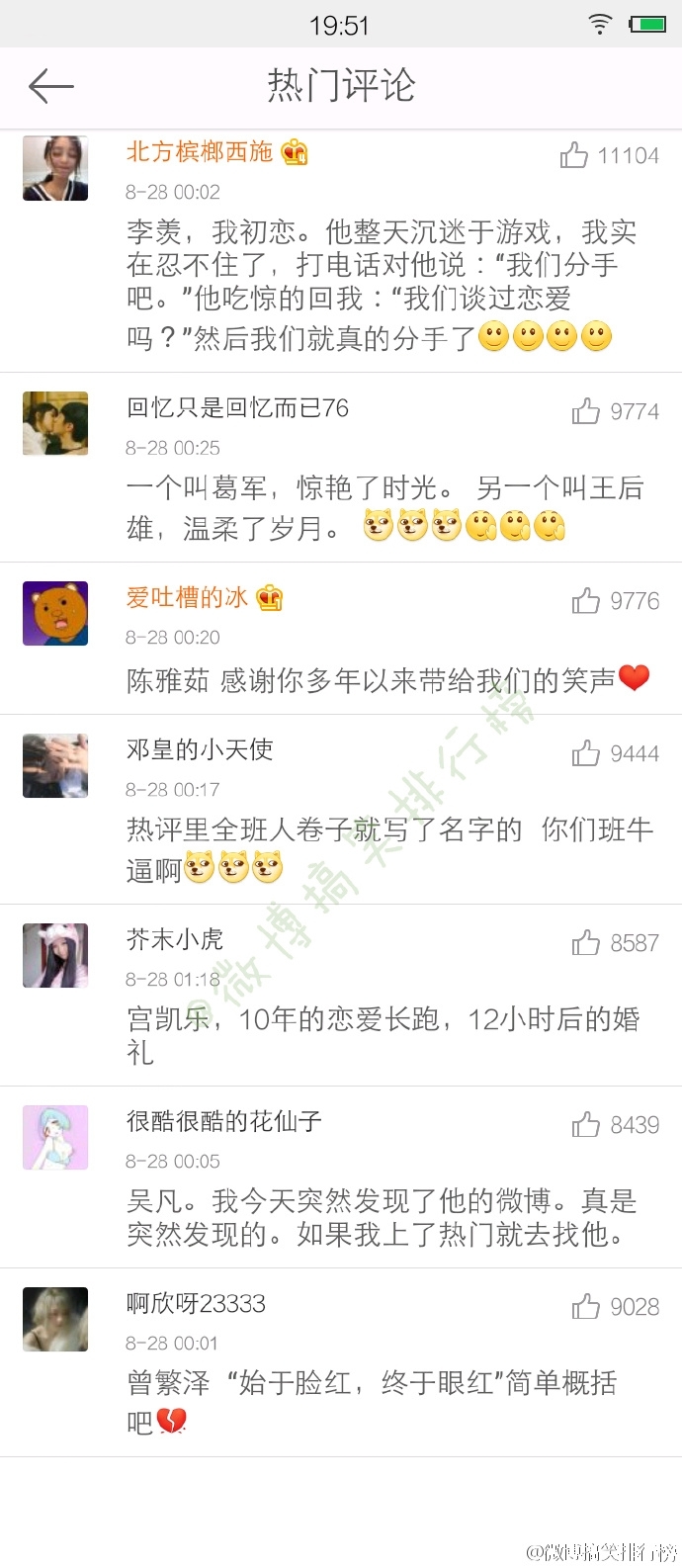 林染：说出学生时代和你在一起那个人的名字 并告诉我你们的故事
