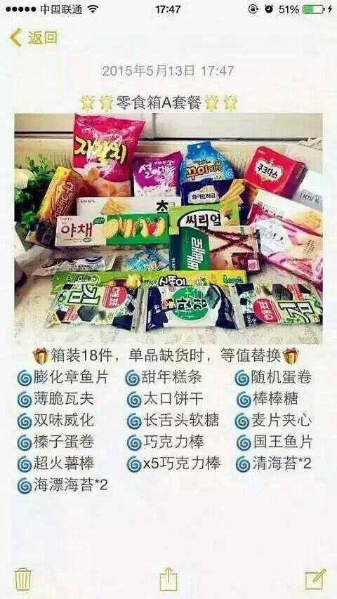 日韩美食不可错过 重点在评论