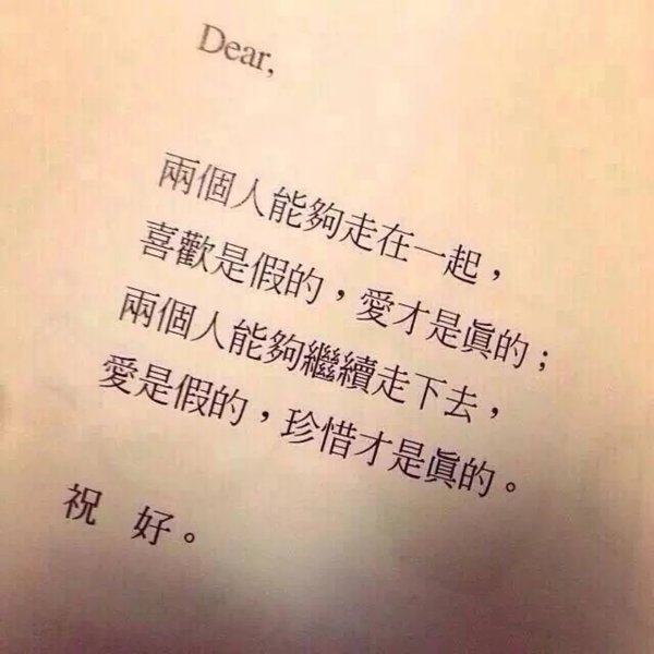 我妈说早恋可以 但是要爱对人