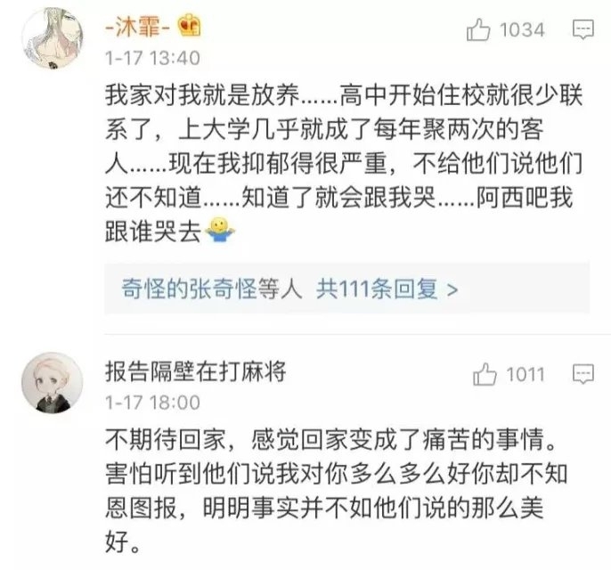 原来很多人都有过这种经历！留着提醒自己，以后别做这样的父母！