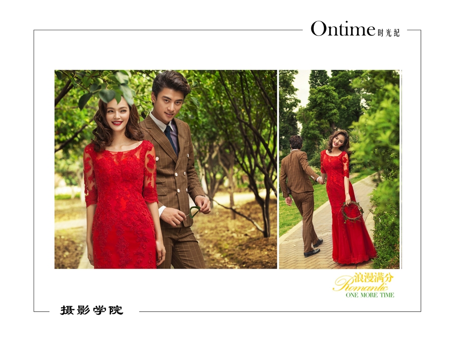 浪漫满分 婚纱照