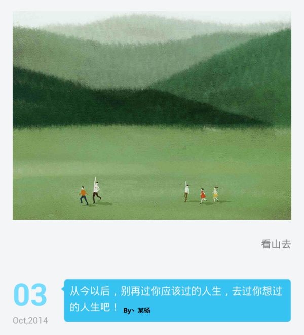 兴高采烈地迎接每一场空欢喜，是我最少年的事