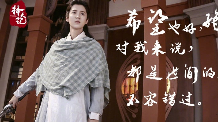 《择天记》人物文字剧照高清壁纸